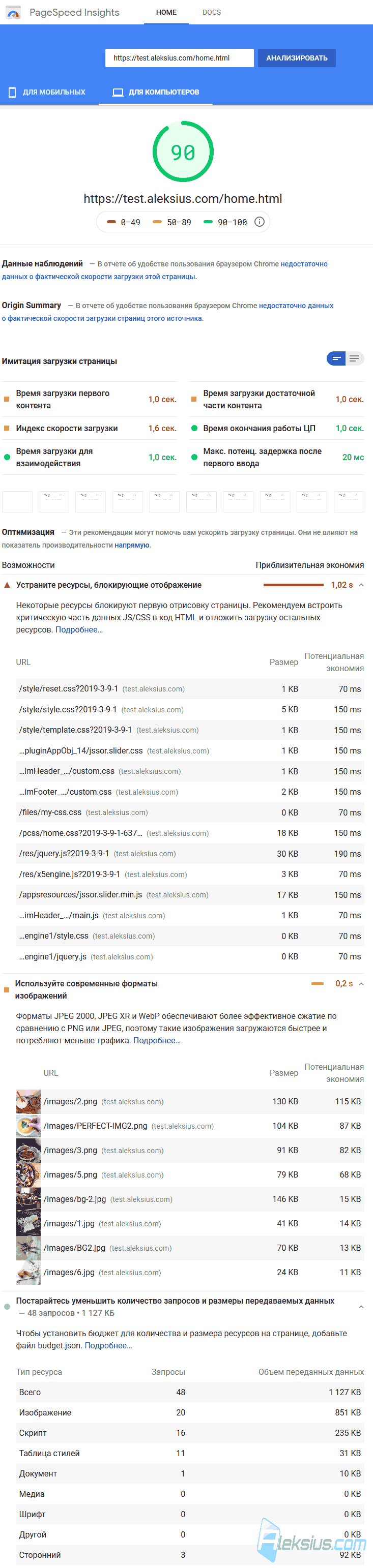 До оптимизации (Компьютер)