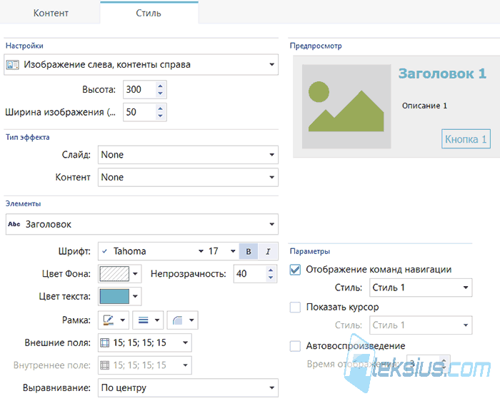 Website X5 rus