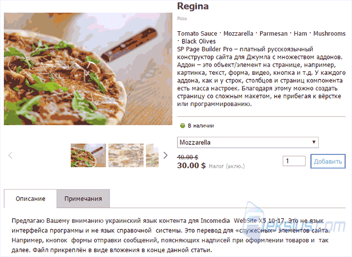 Описание во вкладках
