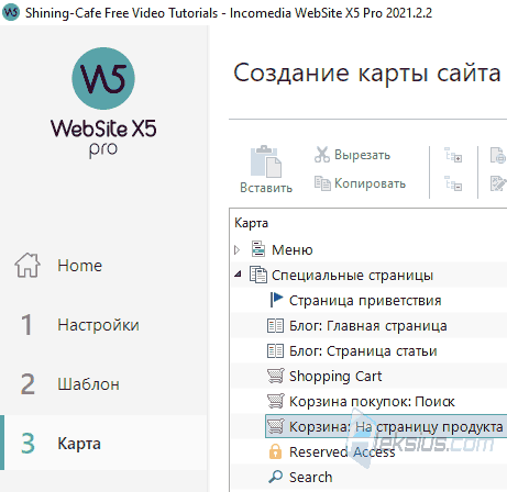Редактирование страниц товаров