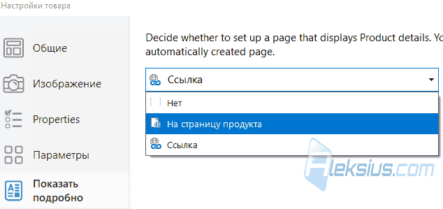 Ссылка на страницу товара