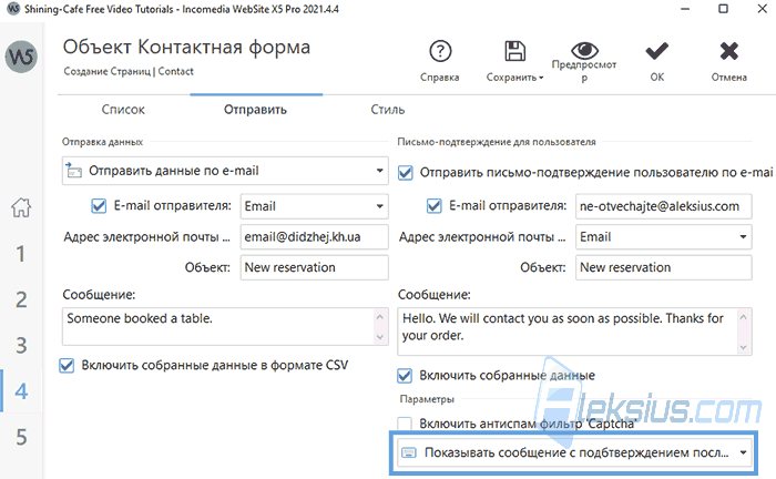 Контактная форма