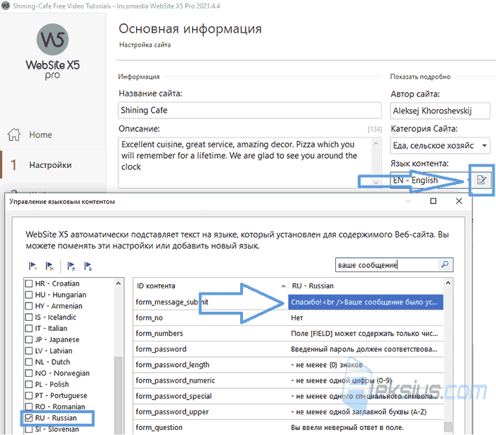 Управление языковыми константами