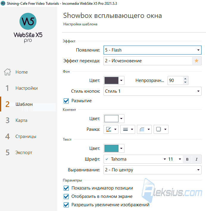 Размытие фона