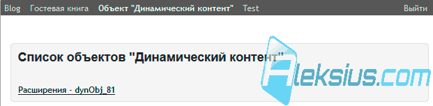 Админка WebSite X5 Professional Админка WebSite X5 Professional