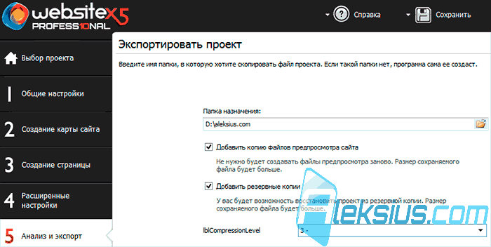 Экспорт проекта Экспорт проекта