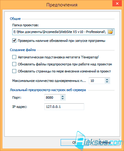 Настройки Настройки