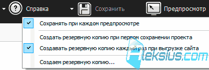 Резервное копирование Резервное копирование