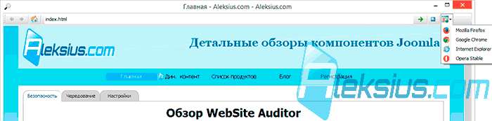 Встроенный браузер Встроенный браузер