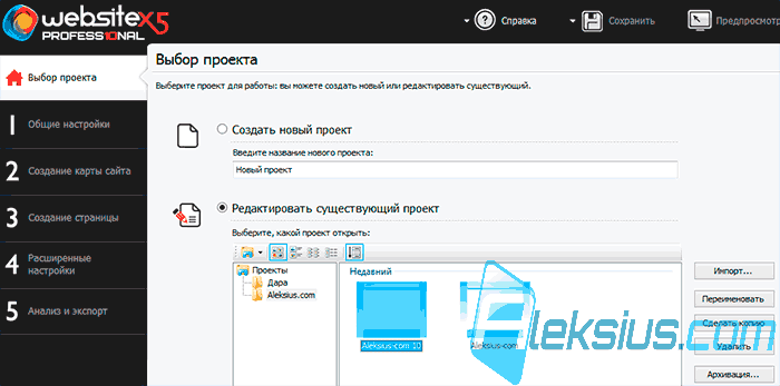 Выбор проекта Выбор проекта