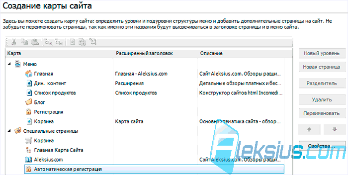 Автоматическая регистрация Автоматическая регистрация