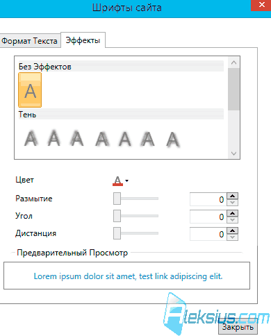 Эффекты