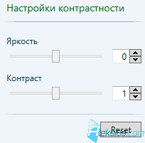 Контраст