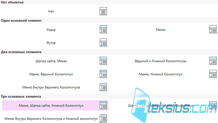 Макет