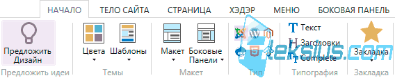 Начало