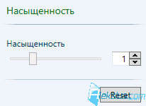 Насыщенность