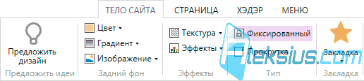 Тело сайта