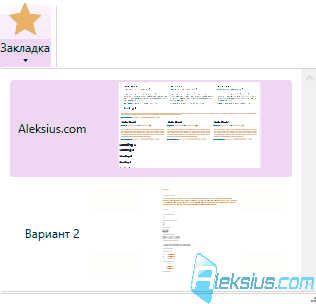 Закладки